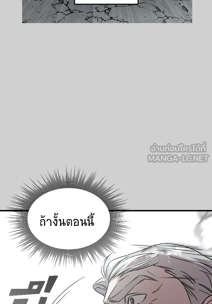 วายร้ายก็อยากมีรัก ตอนที่ 8 รูปที่ 45