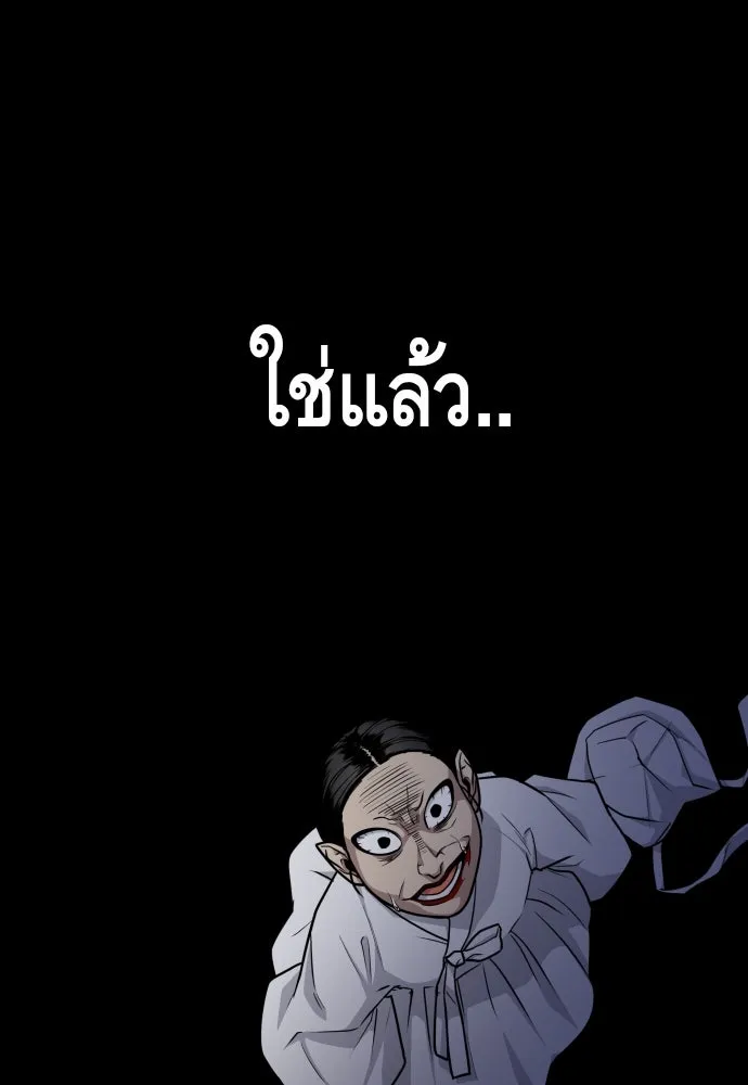 JAKDU ตอนที่ 15 รูปที่ 74