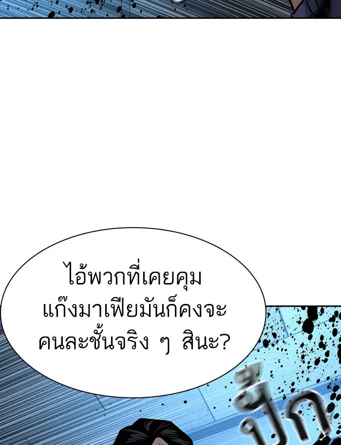 To not die ตอนที่ 49 รูปที่ 130