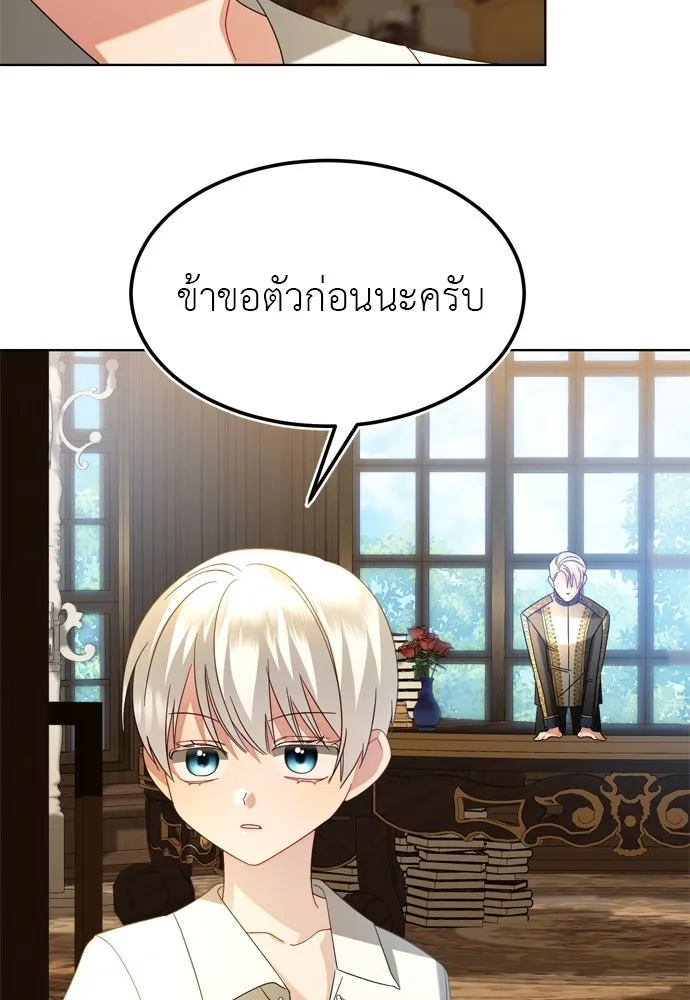 บุปผาลบคมดาบ ตอนที่ 9 รูปที่ 43