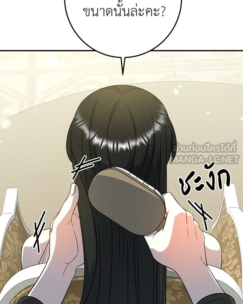 ภารกิจไล่ตามลุค บีเชล ตอนที่ 5 รูปที่ 48