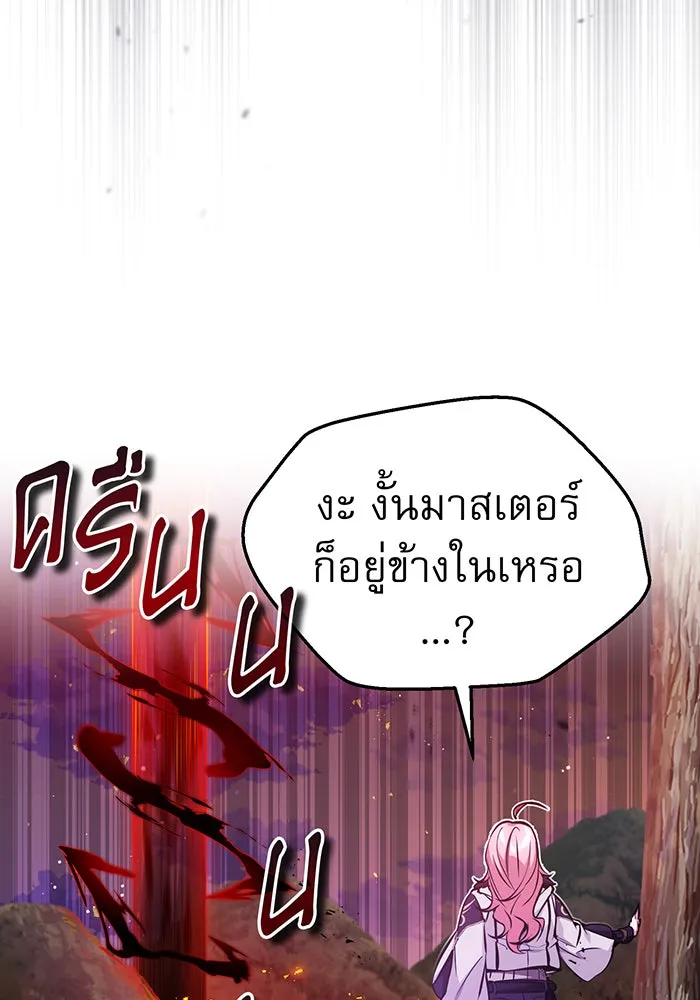 จอมเวทเกิดใหม่ในรอบ 66666 ปี ตอนที่ 51 รูปที่ 14