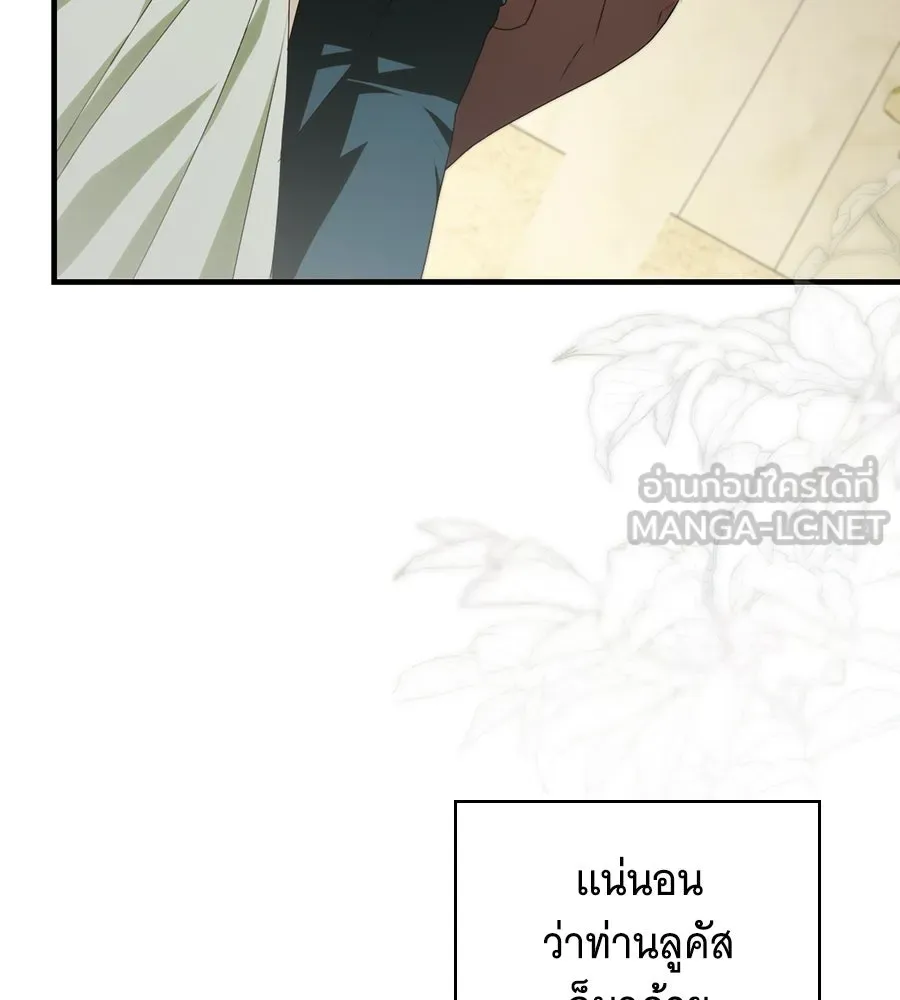 สาว(ลับ)ใช้ของท่านเคานต์ตาบอด ตอนที่ 25 รูปที่ 48
