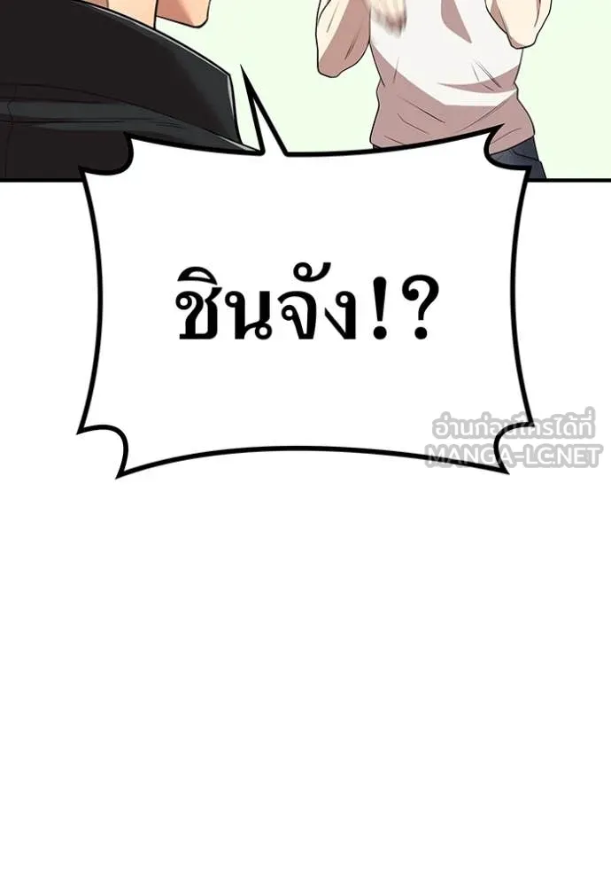 ฮันเตอร์สกิลโกง ตอนที่ 62 รูปที่ 133