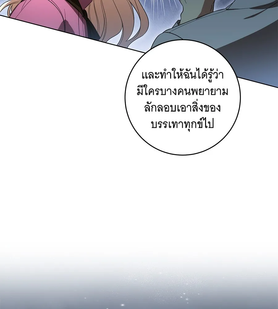 ทุกอย่างที่เสียไป ฉันขอทวงคืน ตอนที่ 72 รูปที่ 64