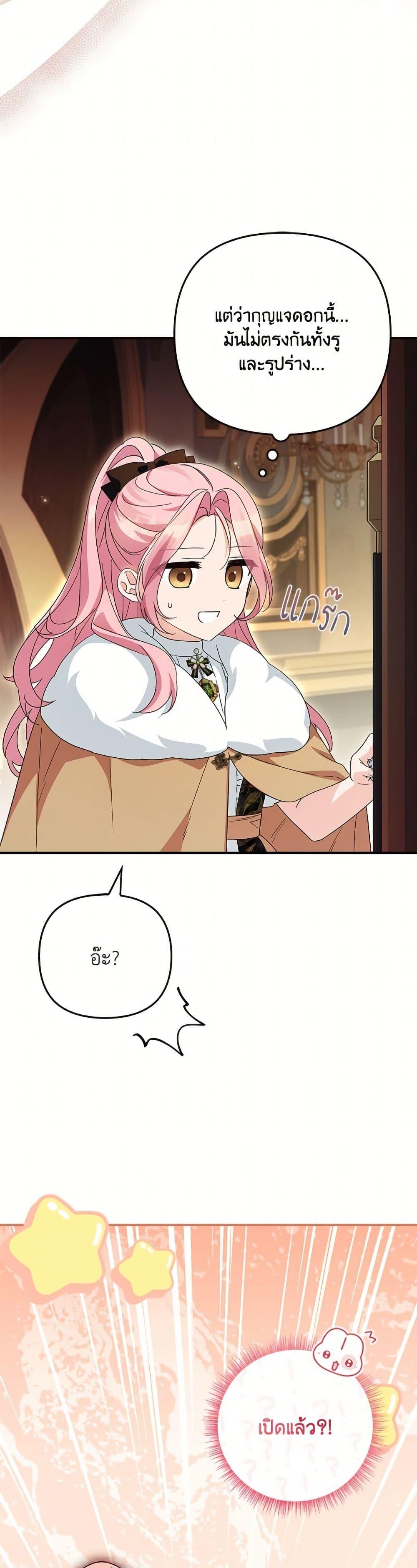 Manga-lc-com อ่านมังงะ อ่านการ์ตูน ออนไลน์ ฟรี The Youngest Daughter of the Villainous Duke ตอนที่ 1 2 3 4 5 6 7 8 9 10 11 12 13 14 ฟรี ไม่มีโฆษณา Manga-lc - อ่าน มังงะ อ่าน การ์ตูน ออนไลน์ อ่านมังงะ ฟรี