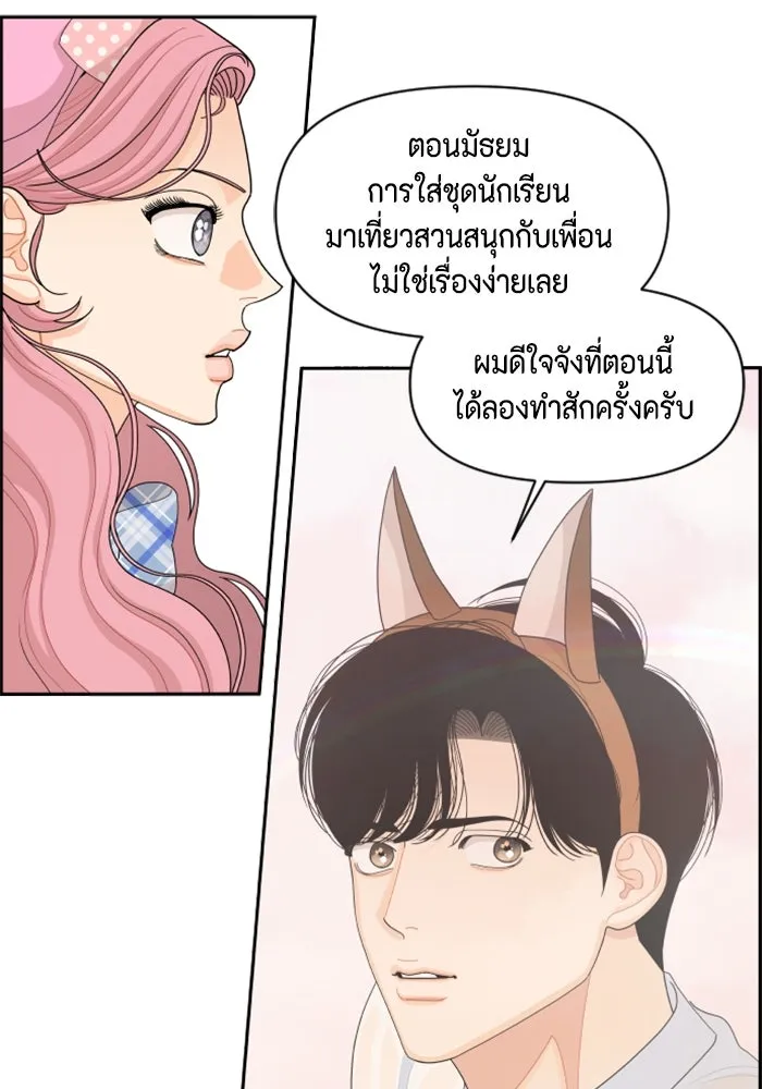 จริง ๆ แล้ว โอบารัมน่ะ… ตอนที่ 79 รูปที่ 22