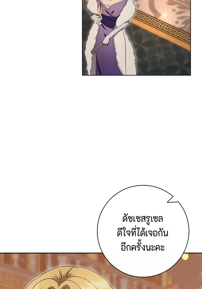 ขอวิธีส่งสามีลงนรก ตอนที่ 16 รูปที่ 80
