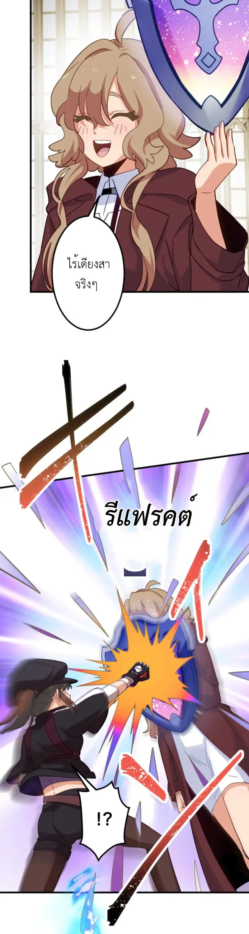 The Akashic Record Which Only I Can Read บ_นท_กจ_กรวาลท_ม_แค_ฉ_นมองเห_น ตอนที่ ตอนที่ 46 รูปที่ 3