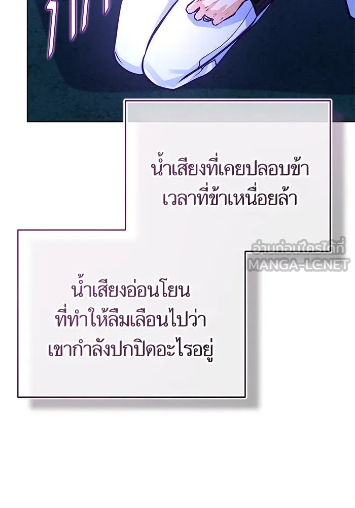 บุตรีดยุกขอไม่แต่งงานbrกับหนุ่มในฝัน ตอนที่ 72 รูปที่ 24