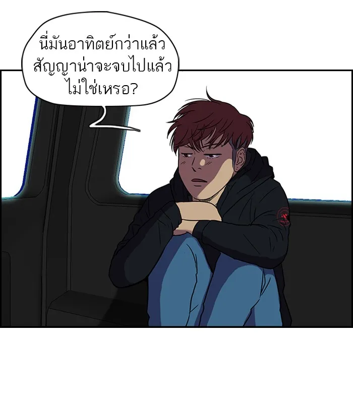 ปั่นสู้ฝันbrWind Breaker ตอนที่ 2 รูปที่ 8