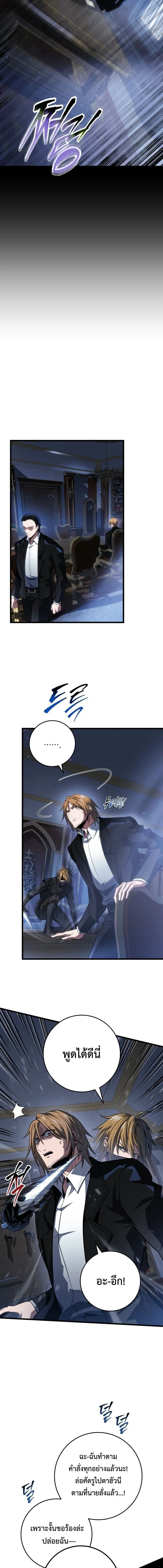 A Dragonslayer_s Peerless Regression ตอนที่ ตอนที่ 62 รูปที่ 5