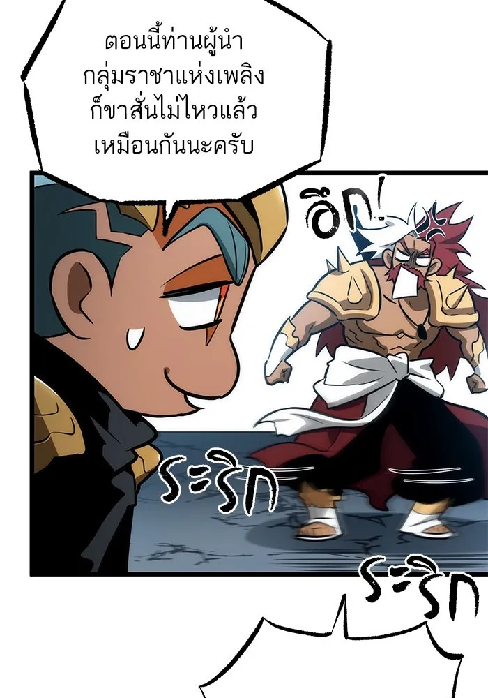 หลังวันสิ้นโลก ตอนที่ 45 รูปที่ 100