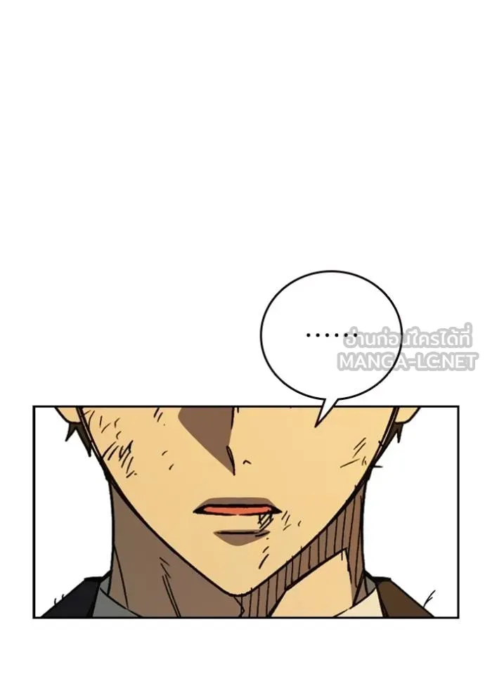 Study Group ตอนที่ 275 รูปที่ 72