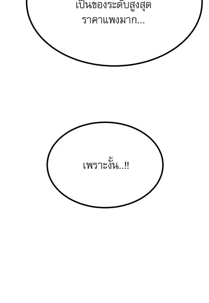 ก็อบลินเลเวล 999 ตอนที่ 10 รูปที่ 136