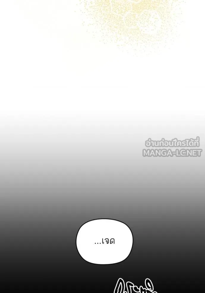 บุตรสาวของดยุกปีศาจ ตอนที่ 168 รูปที่ 84