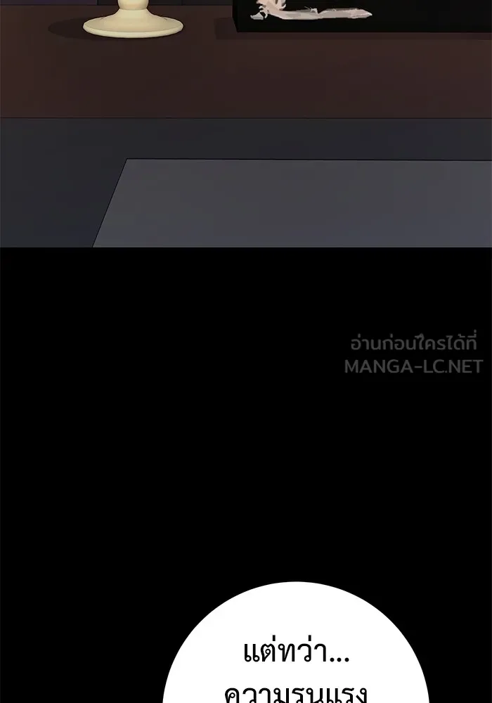 ราชินีนักบู๊ ตอนที่ 8 รูปที่ 9