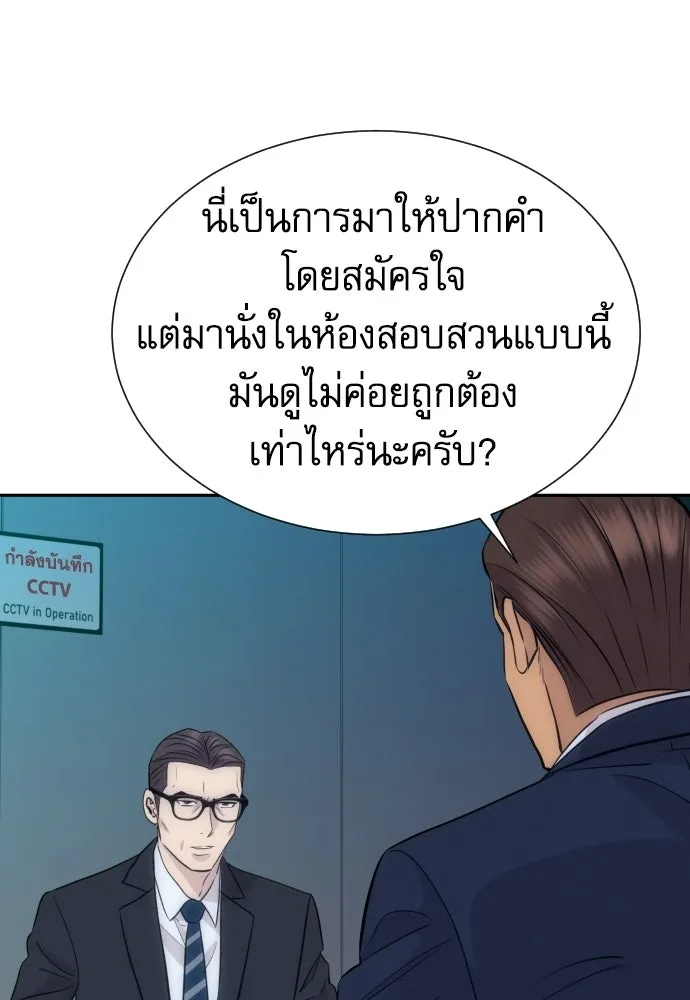 หลานอัจฉริยะของราชาเงินกู้ ตอนที่ 93 รูปที่ 86