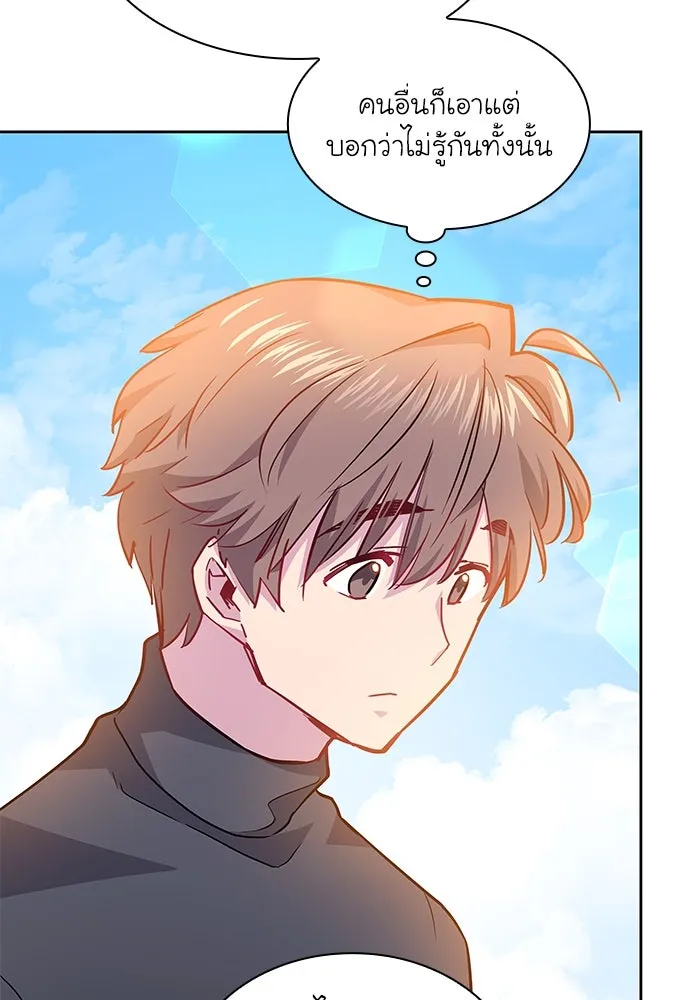 ฟิลเลียโรเซ่กับคำทำนายแห่งมงกุฎหนาม ตอนที่ 67 รูปที่ 73