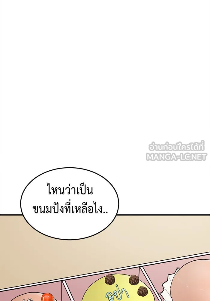 ช่วยเปลี่ยนฉันที ตอนที่ 76. ชิมแชวอน 1 รูปที่ 60