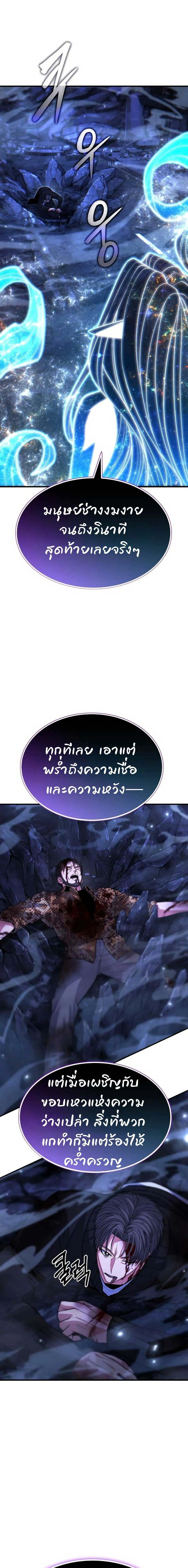 Expelled Hero Is Too Strong ฮ_โร_ผ_แข_งแกร_งถ_กไล_ออกจากก_ลด_อ_นด_บหน_ง ตอนที่ ตอนที่ 70 รูปที่ 28