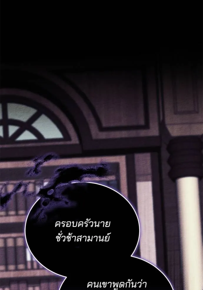 เจ้าสาวอัคนีดำ ตอนที่ 76 รูปที่ 26