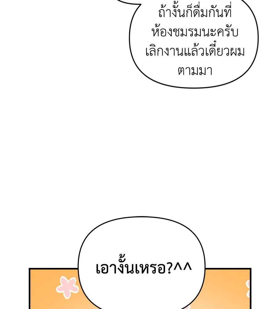 เพื่อนกันมันส์เกิน ตอนที่ 12 รูปที่ 59