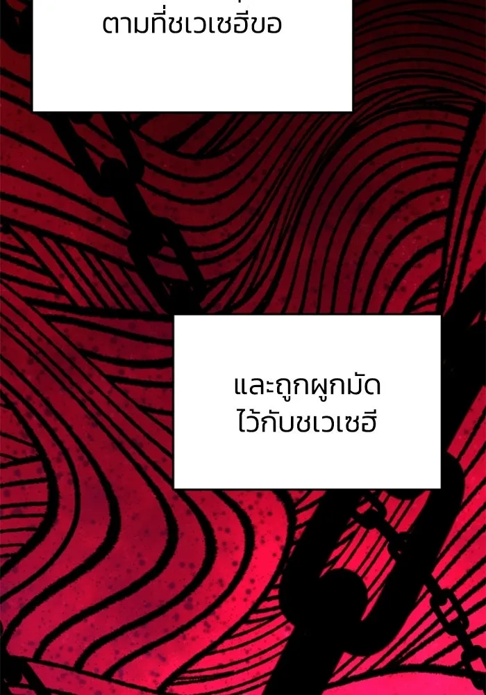 อดีตบอสหอคอย ตอนที่ 30 รูปที่ 49