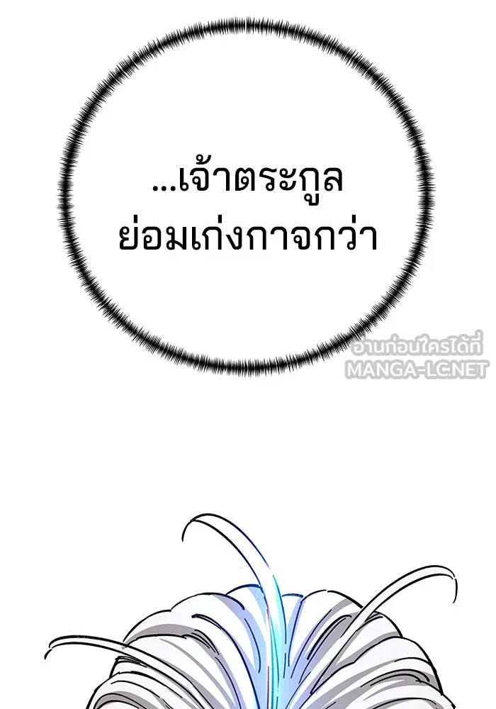 คุณปู่จอมยุทธกับหลานสาวสุดแกร่ง ตอนที่ 52 รูปที่ 126