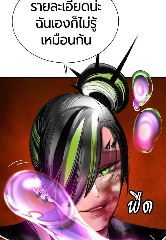 Jungle Juice ตอนที่ 126 รูปที่ 10