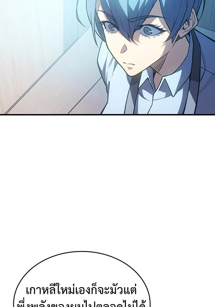 เกิดใหม่พร้อมพลังแห่งราชัน ตอนที่ 81 รูปที่ 10