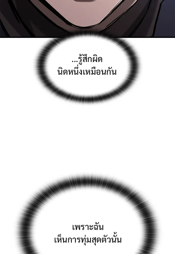 อัศวินวันเดียว ตอนที่ 61 รูปที่ 95