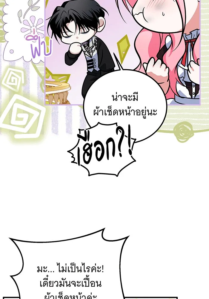 เปลี่ยนบทร้ายให้เป็นบทรัก ตอนที่ 27 รูปที่ 19