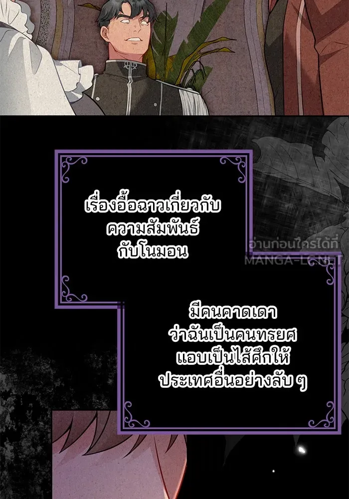 แผนหย่าสามีทรราช ตอนที่ 84 รูปที่ 66