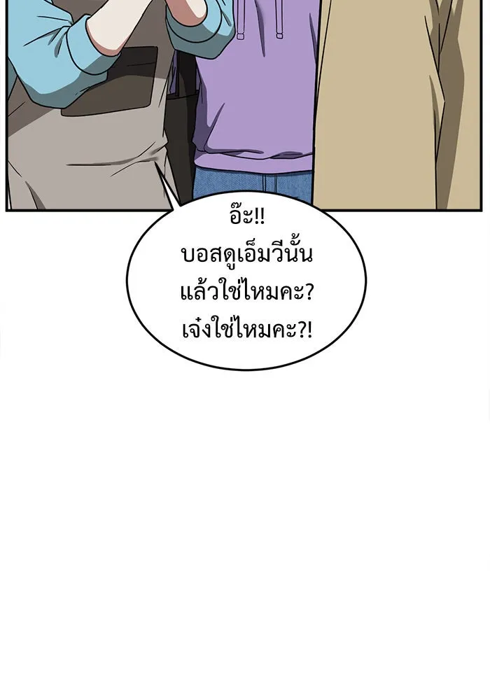 ช่วยเปลี่ยนฉันที ตอนที่ 77. ชิมแชวอน 2 รูปที่ 55