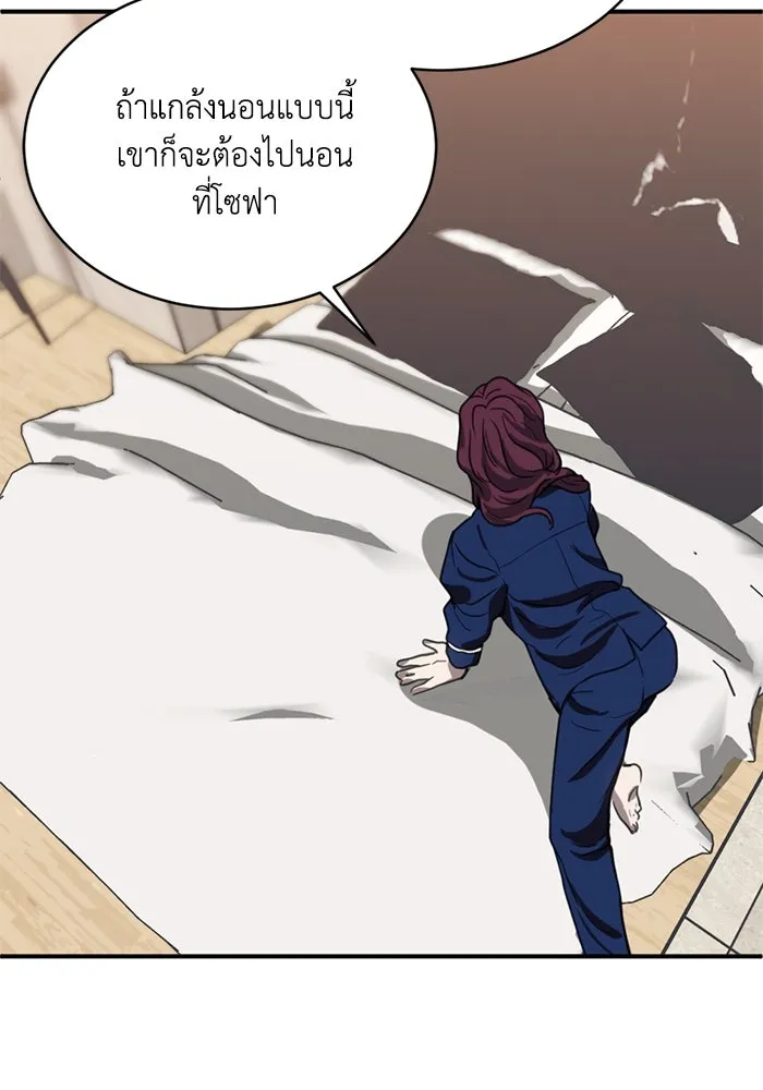 ชีวิตรักฉบับเดจาวู ตอนที่ 23 รูปที่ 37