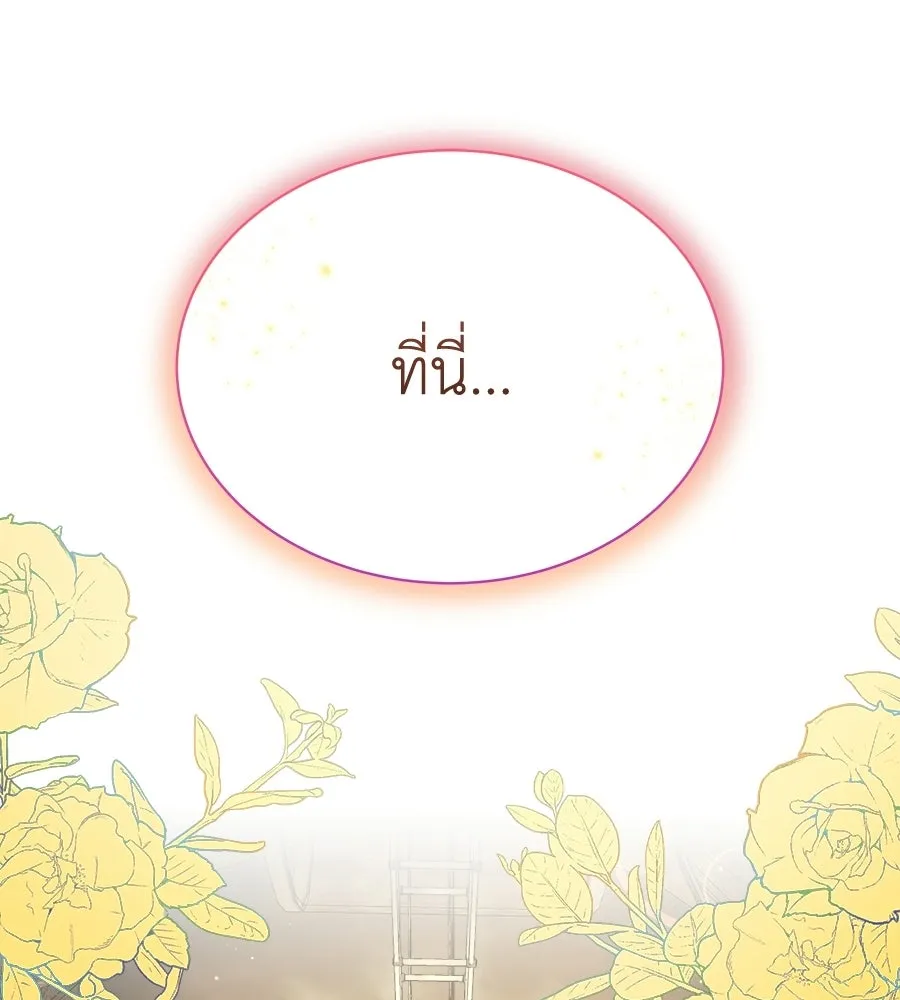 สัญญารักฉบับสุดท้าย ตอนที่ 39 รูปที่ 22