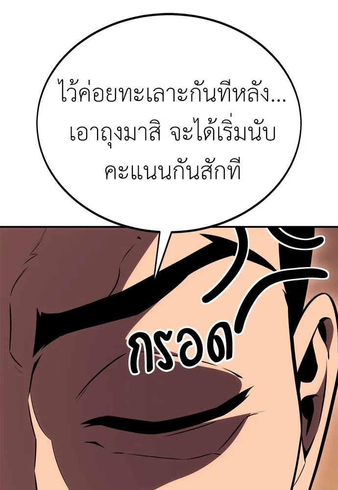ไอ้เพลเยอร์นั่น ฉันฆ่ามันเอง ตอนที่ 45 รูปที่ 275