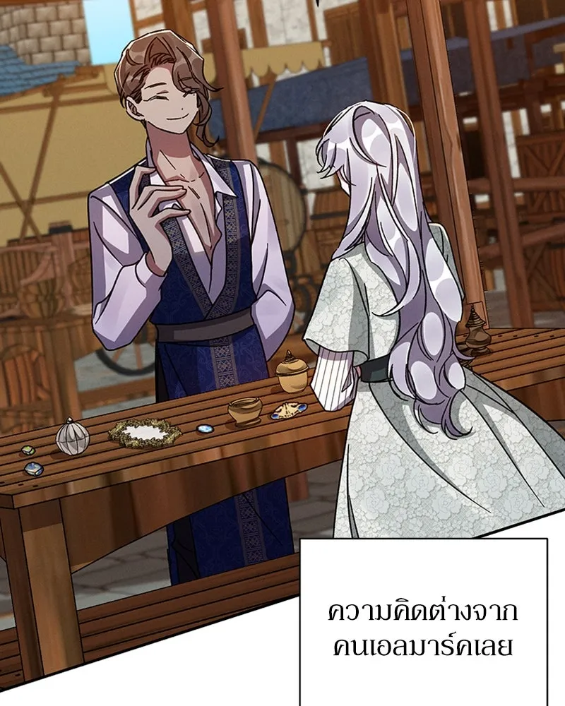 โอ้ ศัตรูที่รัก ตอนที่ 37 รูปที่ 38