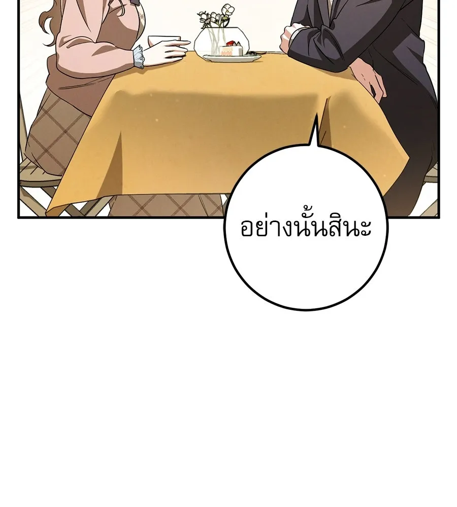 เรือนจำรัก ตอนที่ ตอนพิเศษ 4 รูปที่ 143