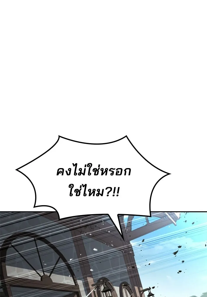 ครัวจอมเวท ตอนที่ 115 รูปที่ 146