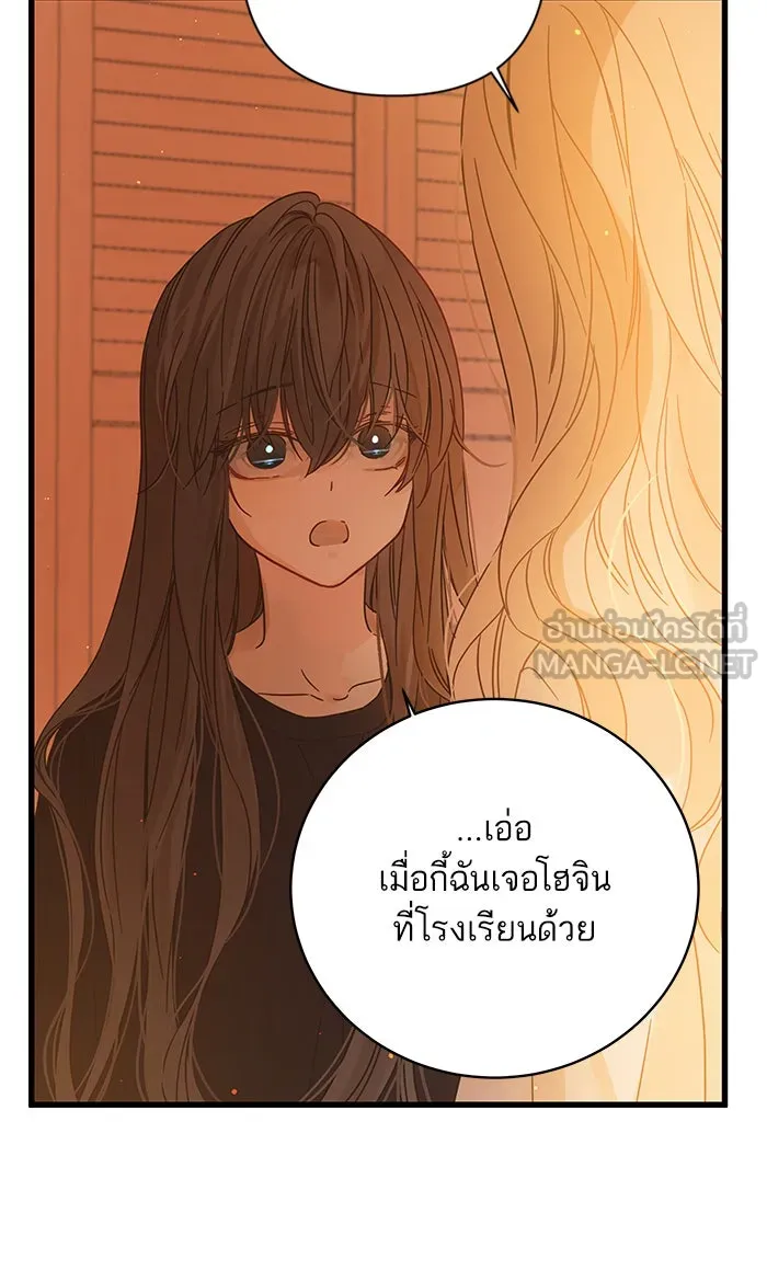 ฉันมันร้าย หรือเพราะโลกไม่น่ารัก ตอนที่ 125 รูปที่ 15