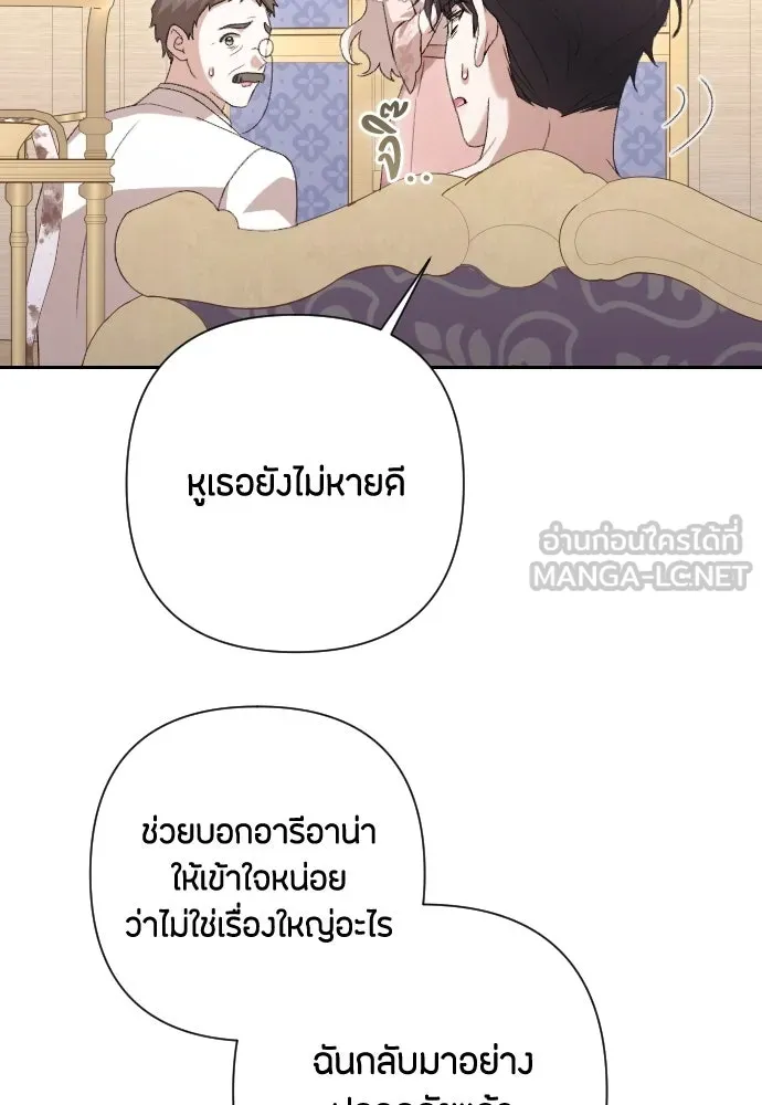 แด่ใจที่ไร้รัก ตอนที่ 62 รูปที่ 30