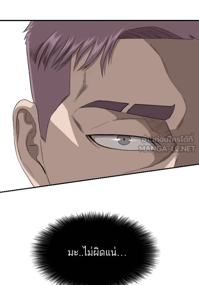 BAD GUY ตอนที่ 249 รูปที่ 69