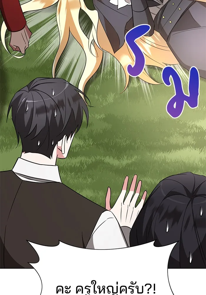 อะคาเดมีนี้เห็นทีจะเจ๊ง ตอนที่ 11 รูปที่ 128