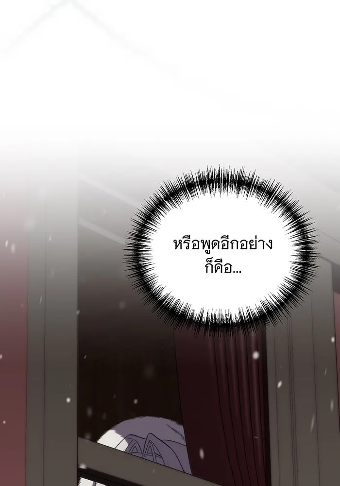 แกล้งตายให้หายแค้น ตอนที่ 5 รูปที่ 109