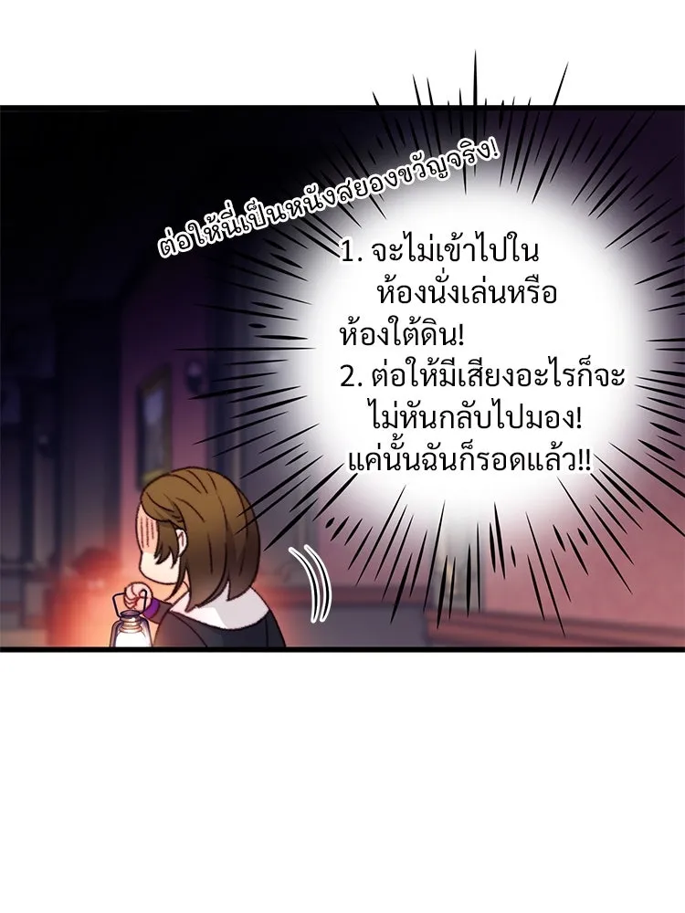 Bring the Love ตอนที่ 112 รูปที่ 26