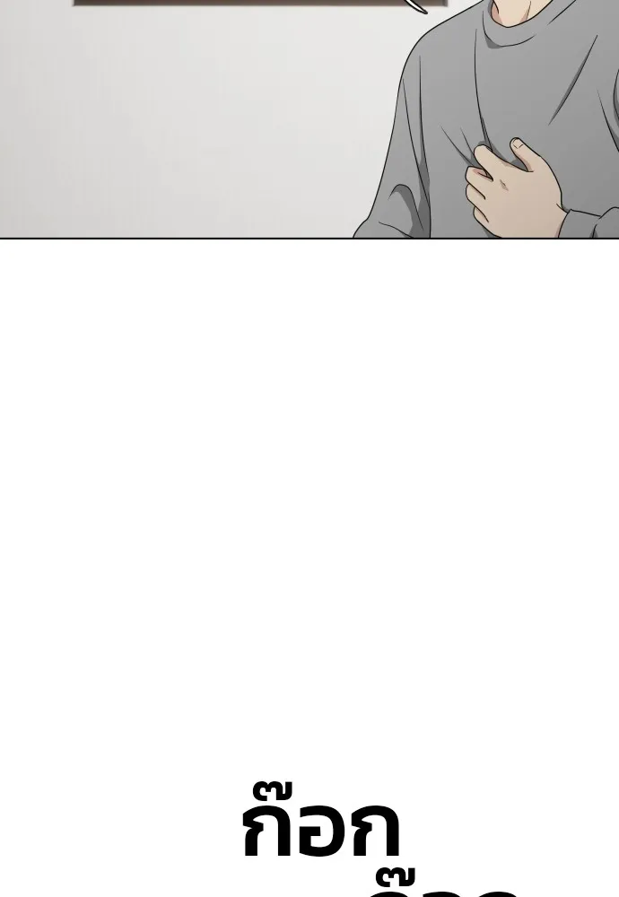 JAKDU ตอนที่ 1 รูปที่ 287