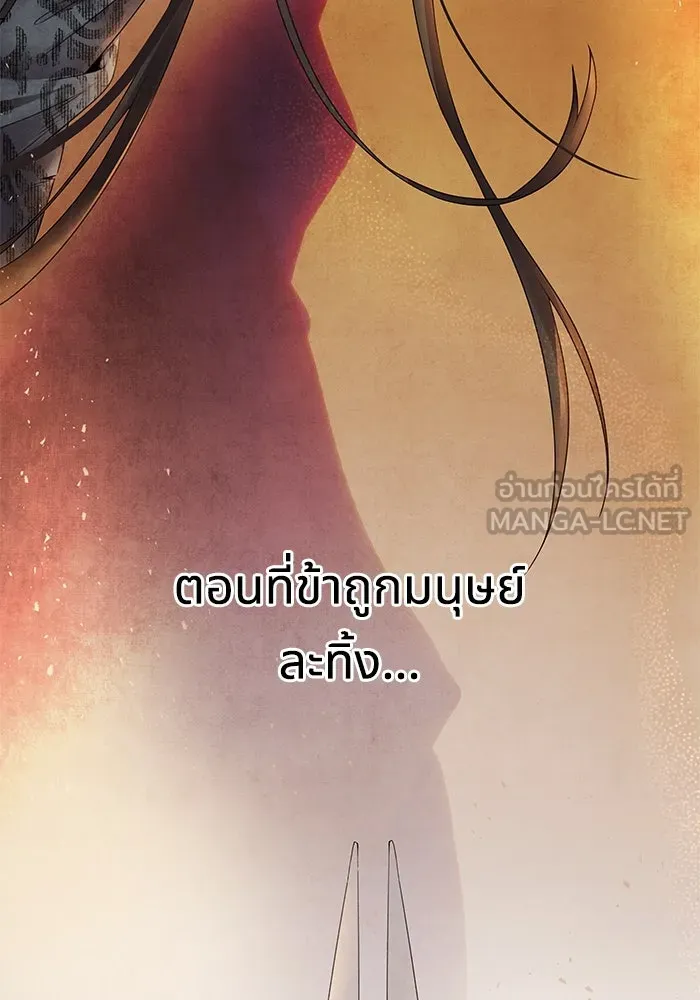 อาซา ตอนที่ 54 อาซา รูปที่ 87