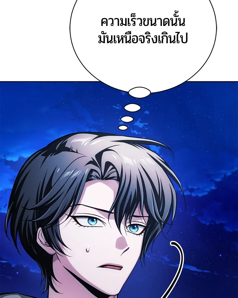 The Magic Tower_s Problem Child ต_วอ_นตรายแห_งหอคอยเวท ตอนที่ ตอนที่ 30 รูปที่ 76